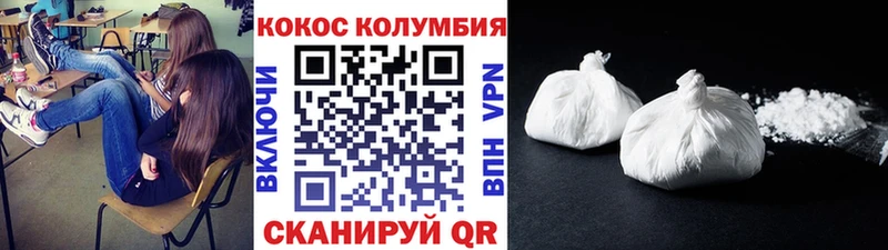 COCAIN 97% купить наркотик Чернушка