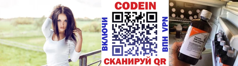 Кодеин напиток Lean (лин)  Чернушка 