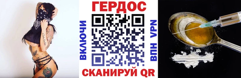Героин герыч где продают OMG ссылки Чернушка