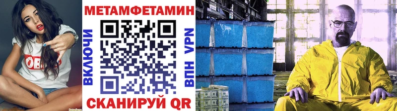 МЕТАМФЕТАМИН винт сколько стоит Чернушка