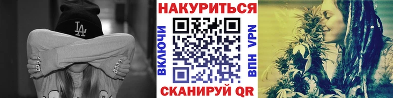 где найти   Чернушка  Каннабис марихуана 